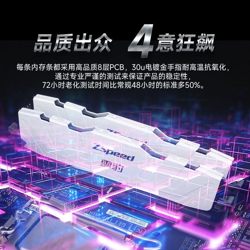 眾拾 DDR4 32GB 3200 CL18 臺式機電競內存條白色 相容四代全平臺【北歐居家生活】
