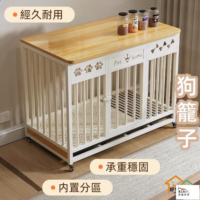 台灣公司 可開發票 【狗籠子】 寵物室內大中小型犬廁所款加固豪華狗別墅 狗屋 家用狗窩 狗籠 內建分割槽 承重穩固 經久耐用特惠/店長推薦 工廠直銷 售後保障 全館折扣 6h65