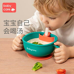 【樂天精選】babycare寶寶吸管碗喝湯嬰兒專用輔食碗吸盤碗三合一兒童吃飯餐具