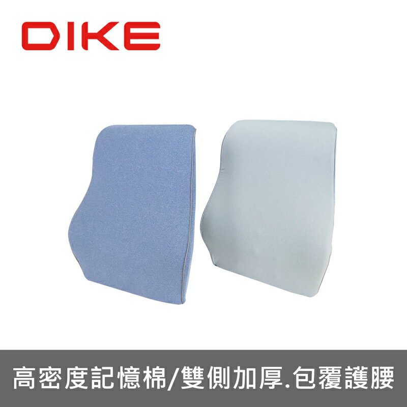 【享4%點數回饋】DIKE HBC102 SOFT低反彈背靠墊 辦公椅靠墊 汽車座椅靠墊