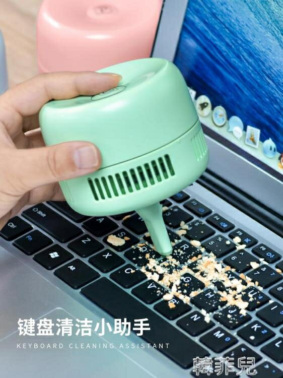 桌面吸塵器 可充電桌面吸塵器迷你橡皮擦渣清潔器灰學生便攜USB鍵盤桌用
