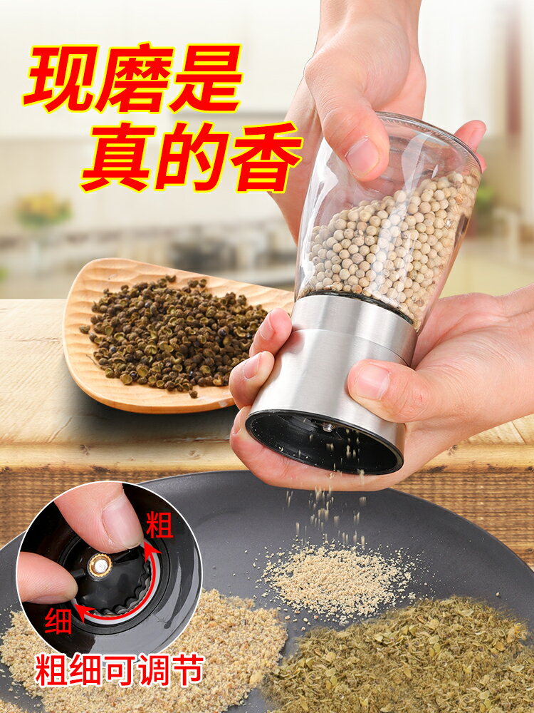 不銹鋼胡椒研磨器家用手動陶瓷芯磨白黑胡椒粒粉花椒研磨瓶調料罐