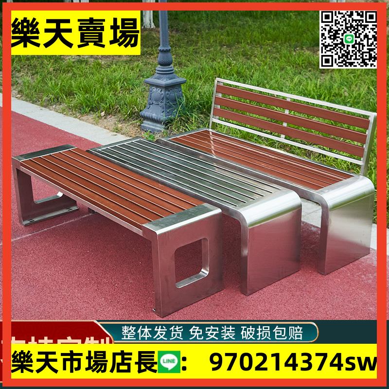 公園椅戶外長椅庭院休閑座椅塑木長條凳廣場露天凳不銹鋼靠背椅子