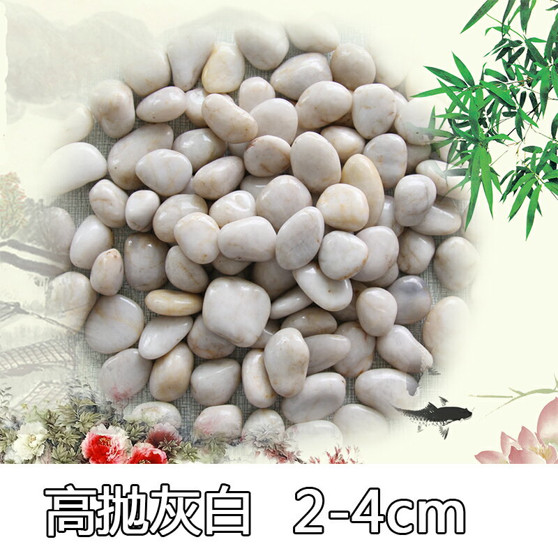 鵝卵石南京雨花石天然小石子魚缸造景花盆裝飾盆栽園藝彩石頭庭院