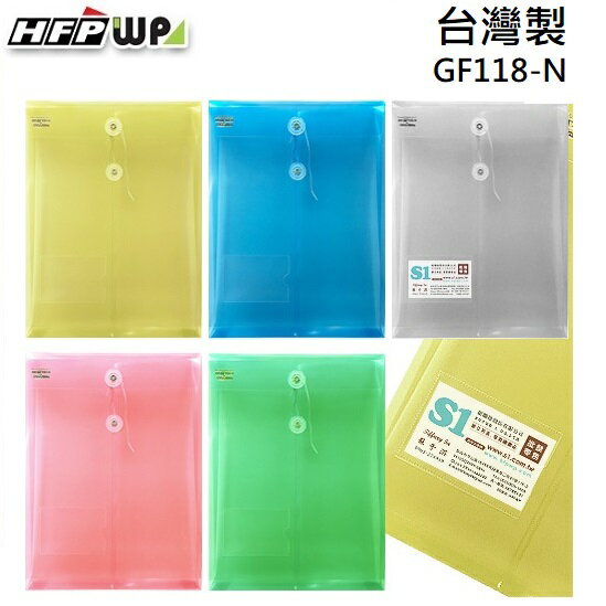 【史代新文具】超聯捷HFPWP GF118-N 資料袋+名片袋/文件袋/檔案夾/資料夾