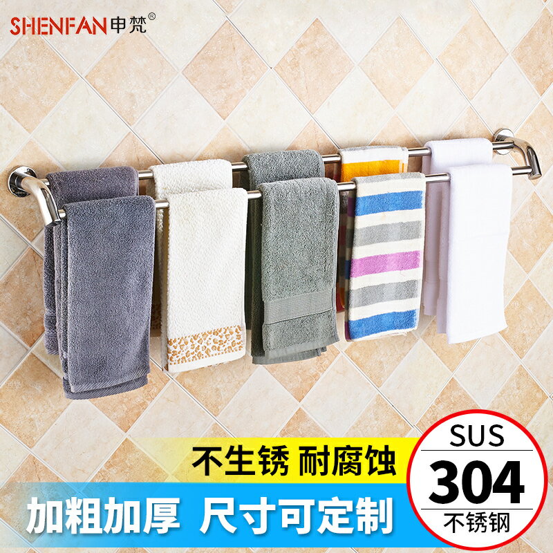 304不銹鋼毛巾桿雙桿毛巾架浴巾架加長加厚衛生間掛桿浴室掛打孔