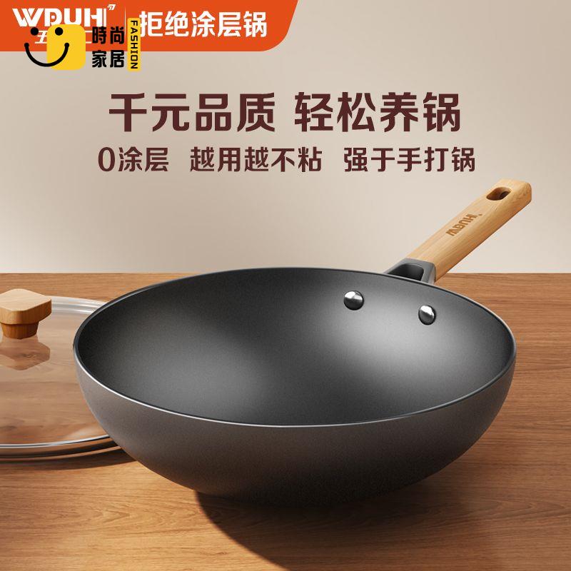 工廠現貨 免運 炒菜鍋 家用鍋 鍋具 五都匯鐵鍋炒菜鍋家用傳統老式炒鍋不粘鍋無塗層通用燃氣灶專用鍋特惠/工廠直銷 售後保障s5310
