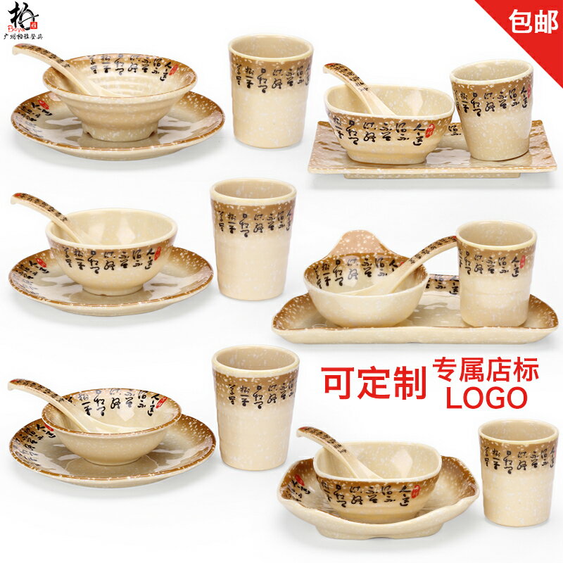 高檔仿古酒店火鍋擺臺韓式餐具套裝仿瓷塑膠碗骨碟茶杯配套四件套