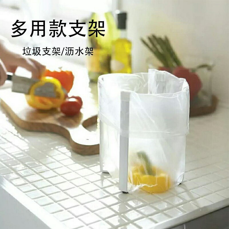 萊珍斯桌面折疊垃圾架玻璃杯淋水架廚房廚餘架辦公室多功能收納架