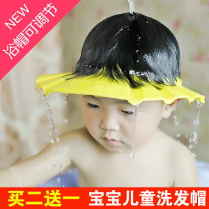 嬰兒童寶寶洗澡浴帽子小孩子小兒女童洗頭冒神器安全防水護耳朵罩