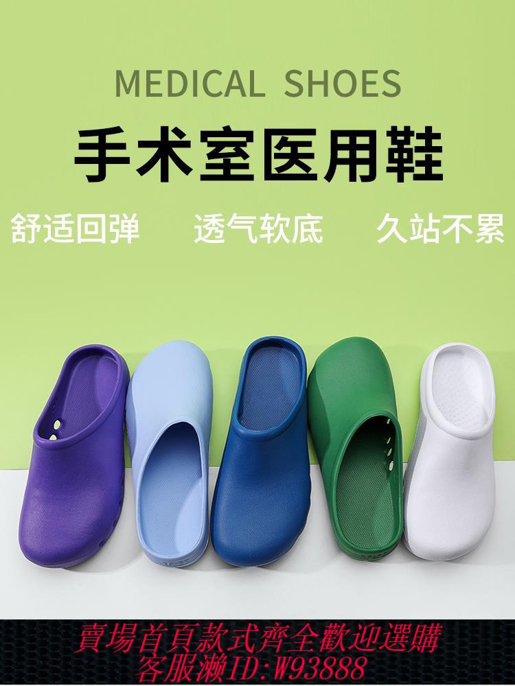 【買它！流行男裝】手術鞋女醫護洞洞鞋透氣監護室醫院實驗室口腔