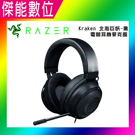 雷蛇razer Kraken 北海巨妖 黑電競耳機麥克風電競耳機台灣公司貨原廠保固兩年 傑能數位 Rakuten樂天市場