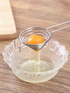 加長不銹鋼蛋黃蛋清蛋白分離器家用雞蛋羹過濾器濾蛋液網分隔蛋器1入