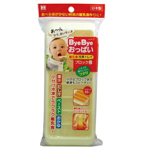 日本製 Bye Bye 嬰兒食品冷凍盒-8格(副食品儲存盒)★愛兒麗婦幼用品★