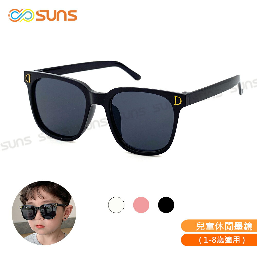 【SUNS】韓國時尚D字造型兒童墨鏡 2-9歲 韓版太陽眼鏡 抗UV400 檢驗合格