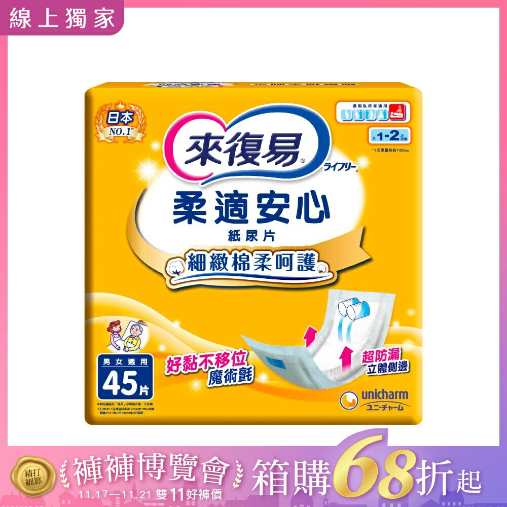 網購推薦-本月上市新品 網購推薦-本月上市新品