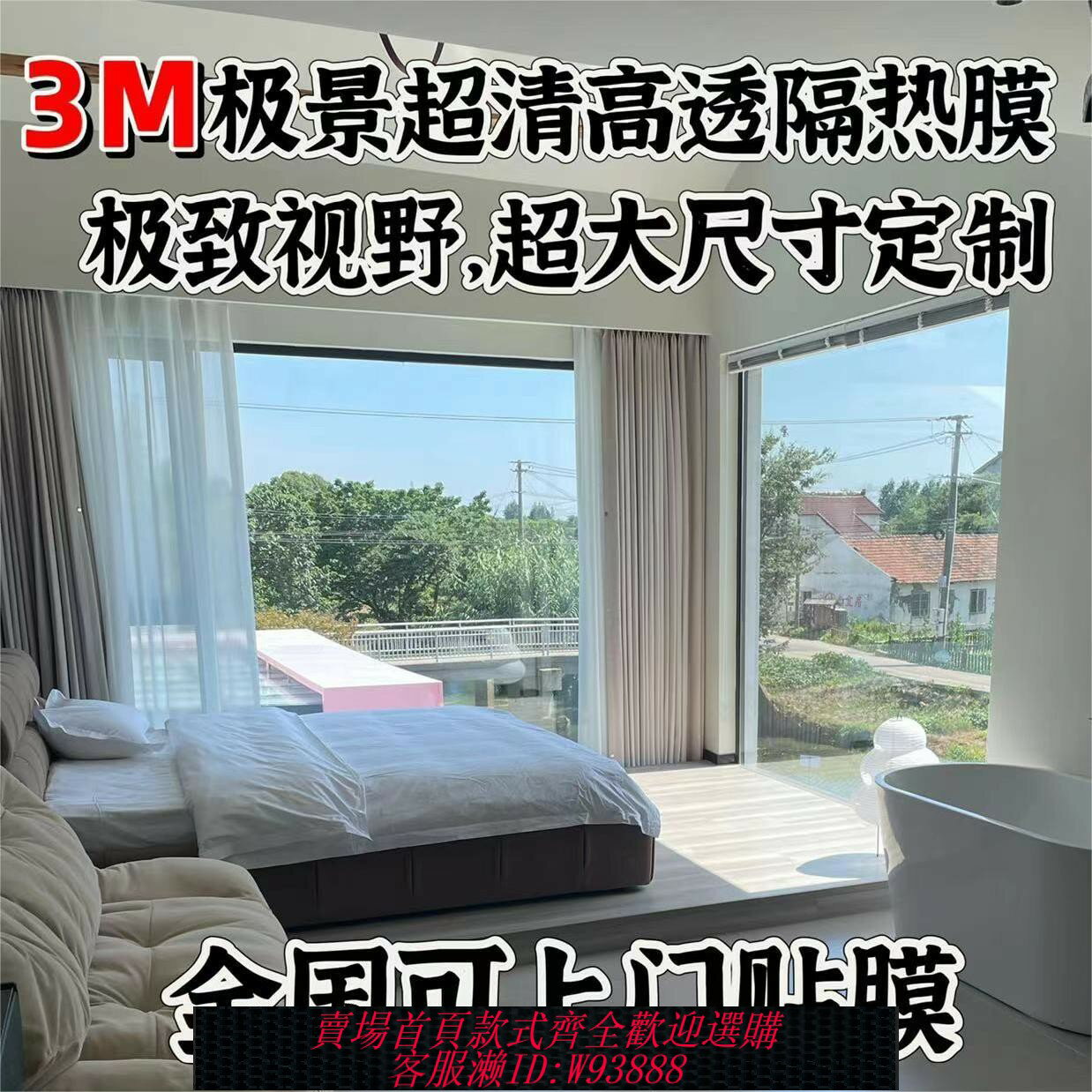 {臺灣公司貨 可打統編}3m隔熱膜窗戶家用單向隱私遮光西曬紫外線玻璃貼膜防爆高階鏡面