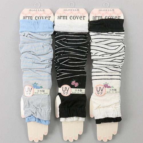 【領券滿額折100】 日本製【arm cover】條紋圖案袖套(60cm) 0