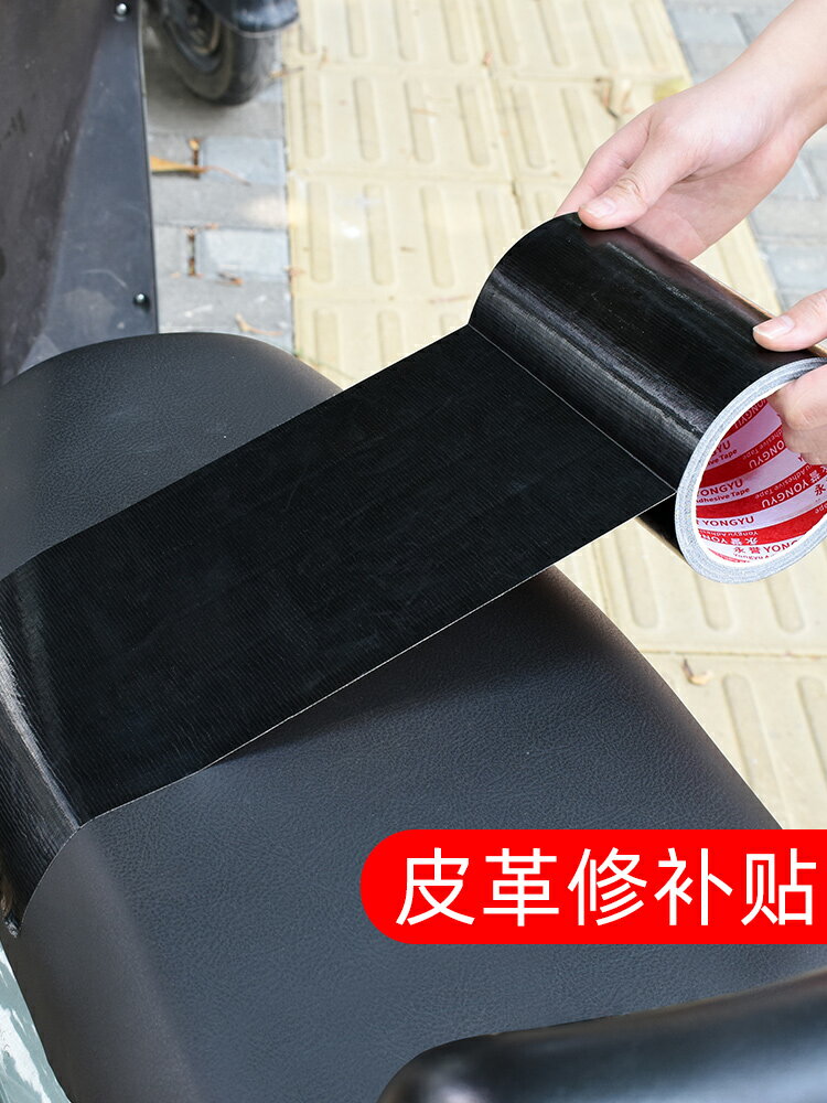 萬能皮革電動車坐墊修補貼自粘沙發真皮床椅子補洞修復補丁貼翻新