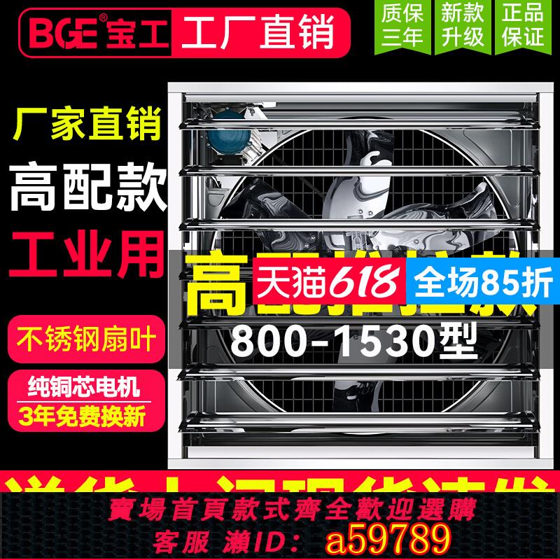 【臺灣公司 可打統編】負壓風機工業排風扇大功率推拉排氣扇通風抽風機換氣扇養殖場商用