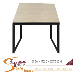 《風格居家Style》白櫻桃木2×2尺餐桌 174-1-LL