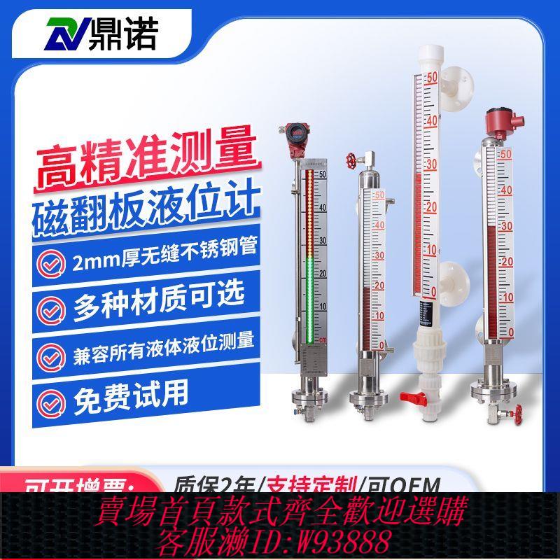 液位計 UHZ磁翻板液位計帶遠傳4-20mA耐高溫型磁性開關頂裝側裝式可定製
