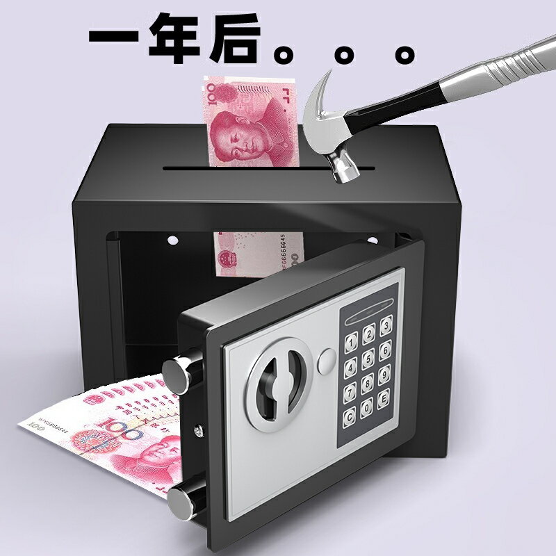 保險櫃 收納櫃2025新款歐奈斯&安信威保險櫃家用小型保險箱迷你投幣存錢罐兒童收納密碼箱全鋼入墻防盜辦公室夾萬男孩女孩