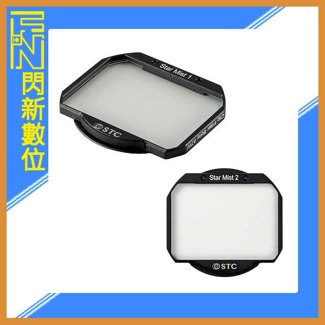 搶券最高折320｜STC 內建型 濾鏡 星空柔焦 StarMist 1,2(公司貨)For SONY A7IV、ZVE1、A7CII
