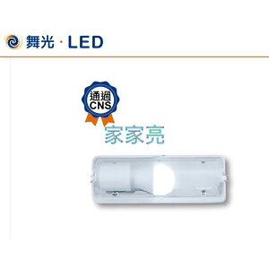 (A Light) 舞光 LED 不鏽鋼加蓋燈具 壁燈 吸頂燈 替換式燈具 空台 不含光源 台灣製造 E27