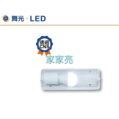 舞光 LED 不鏽鋼加蓋燈具 壁燈 吸頂燈 替換式燈具 空台 不含光源 台灣製造 E27 (A Light) 0