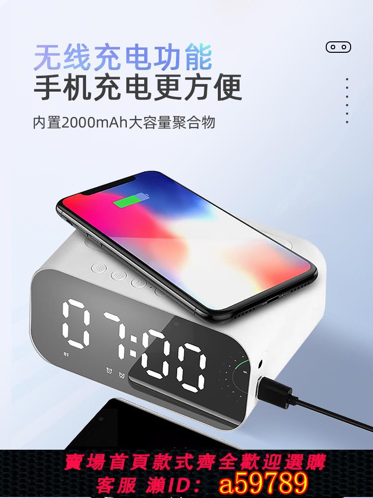 【臺灣公司 可打統編】AFK手機無線充電藍芽音箱高品質桌面床頭多功能音響家用新款時鐘
