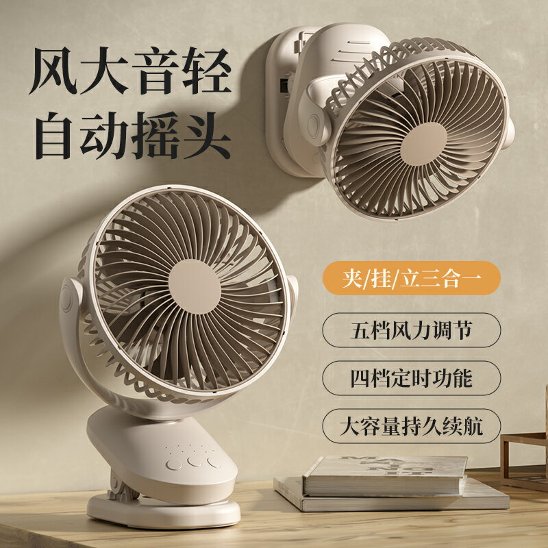 小風扇夾式辦公室桌面靜音宿舍學生嬰兒推車床上便攜usb充電風扇