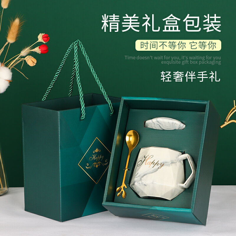 創意陶瓷馬克杯帶蓋勺子咖啡杯高檔精致禮品回禮伴手禮禮盒裝定制