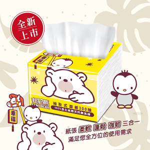 (買一送一)邦尼熊抽取式餐巾紙300抽30包/2箱(黃版)