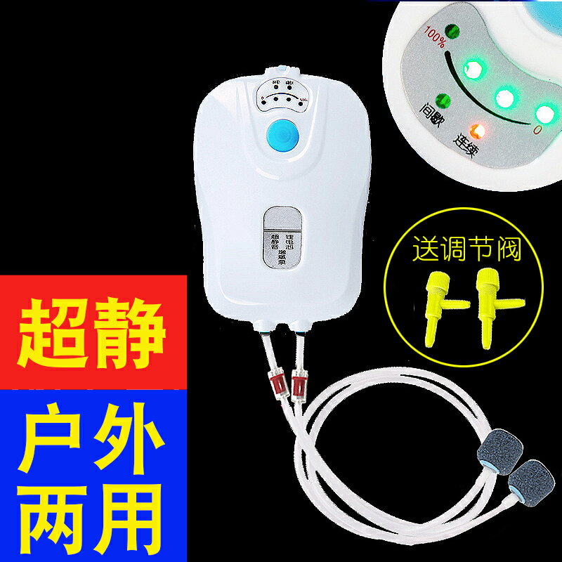 鋰電池移動增氧泵可充電便攜式釣魚專用增氧機兩用小型家用氧氣泵 小山好物嚴選