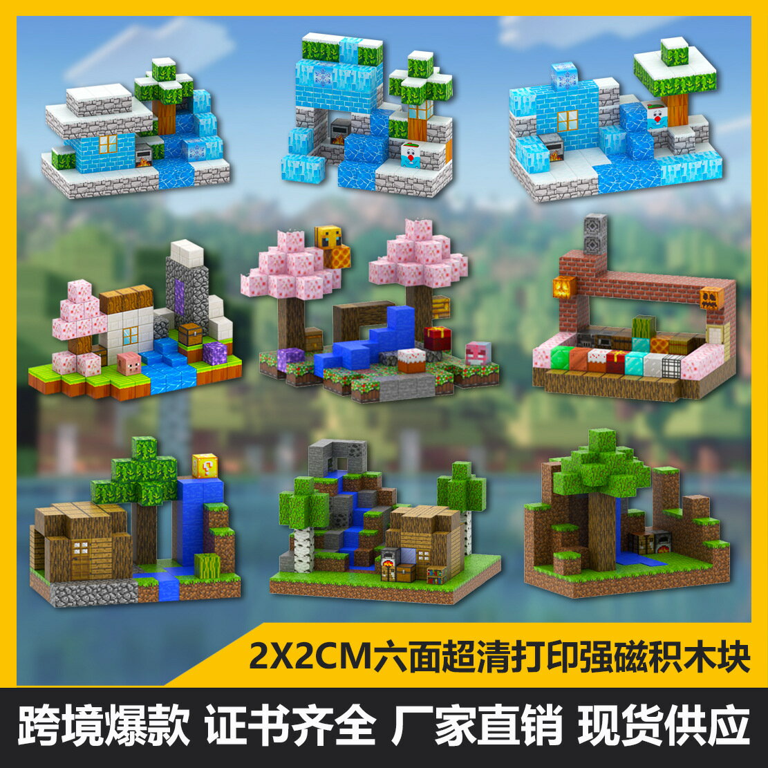 我的磁力方塊世界磁鐵拼搭迷你積木玩具兒童益智個性拼裝玩具