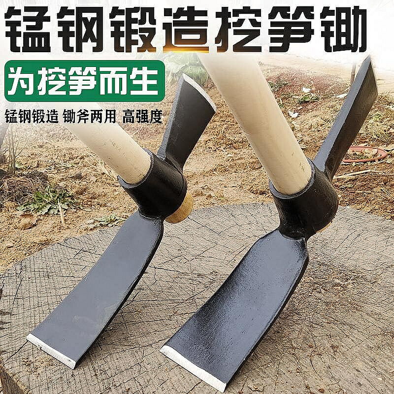 鋤頭挖筍專用戶外探筍春筍冬筍神器錳鋼農用工具大全挖地種菜農具
