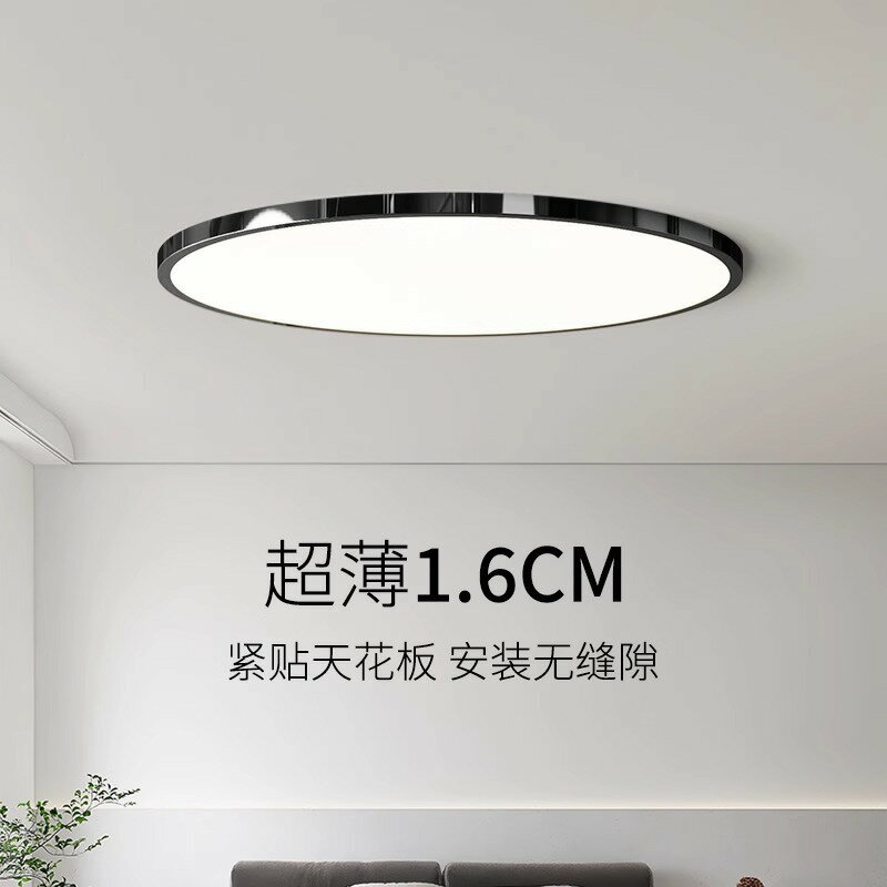 【免運/可開票】臺灣公司 吸頂燈 臥室燈 客廳燈 吊燈 臥室吸頂燈現代極簡超薄護眼房間燈高階感全光譜主臥LED