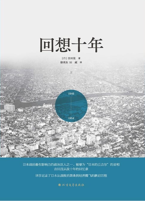 【電子書】回想十年 0