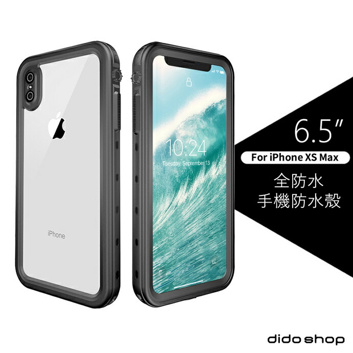 iPhone Xs Max 6.5吋 手機防水殼 全防水手機殼 (WP066)【預購】