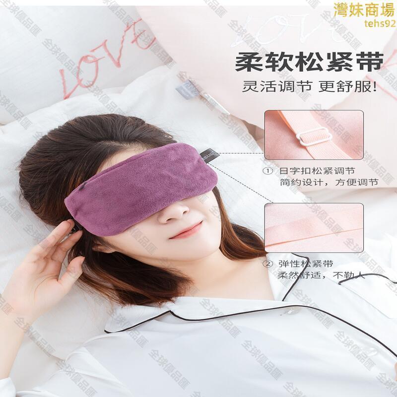 【全球優品匯】【廠商直銷】暢志usb蒸汽眼罩毛絨冰敷冰袋護眼罩遮光睡眠恆溫款
