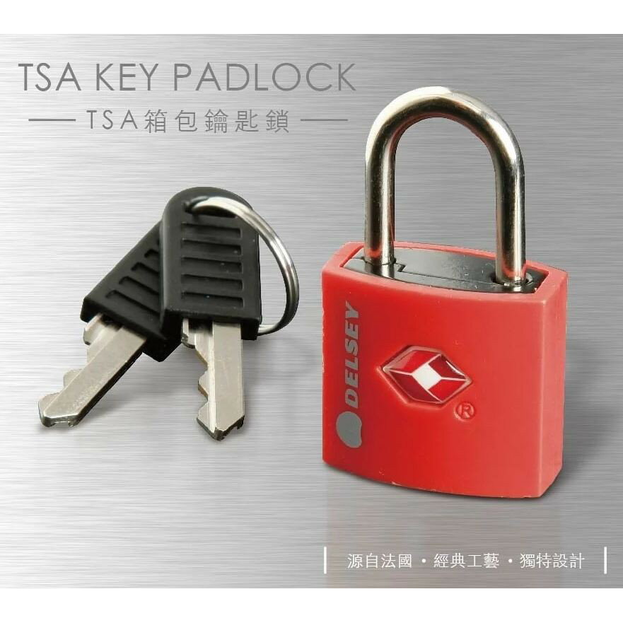 《Delsey》 法國大使－ TSA箱包鑰匙鎖(四色)