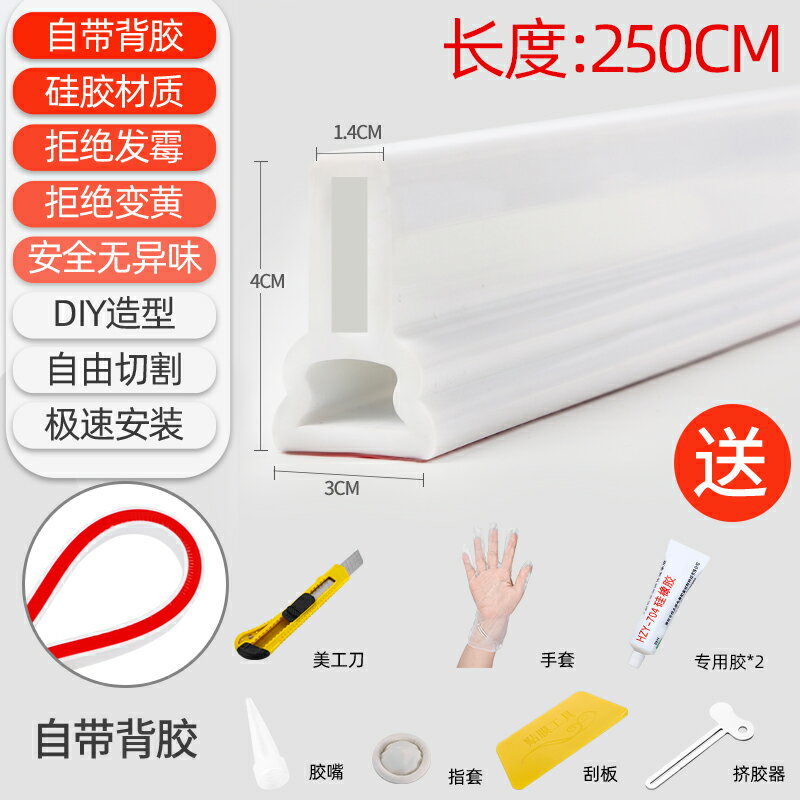 浴室擋水條/浴室防水條 衛生間硅膠擋水條浴室淋浴房配件廁所隔斷水台面自黏防水昕昕1159【HZ68992】