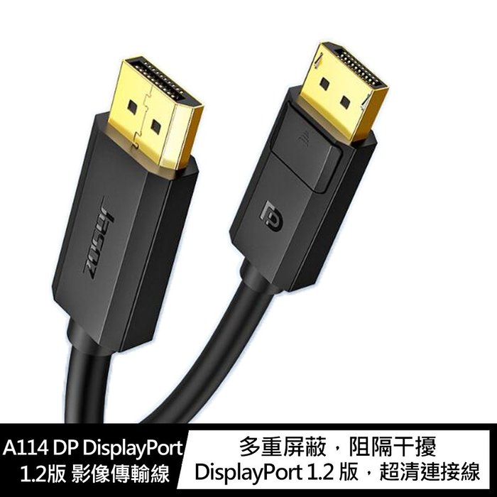 Jasoz A114 DP DisplayPort 1.2版 影像傳輸線(2M)【APP下單4%點數回饋】