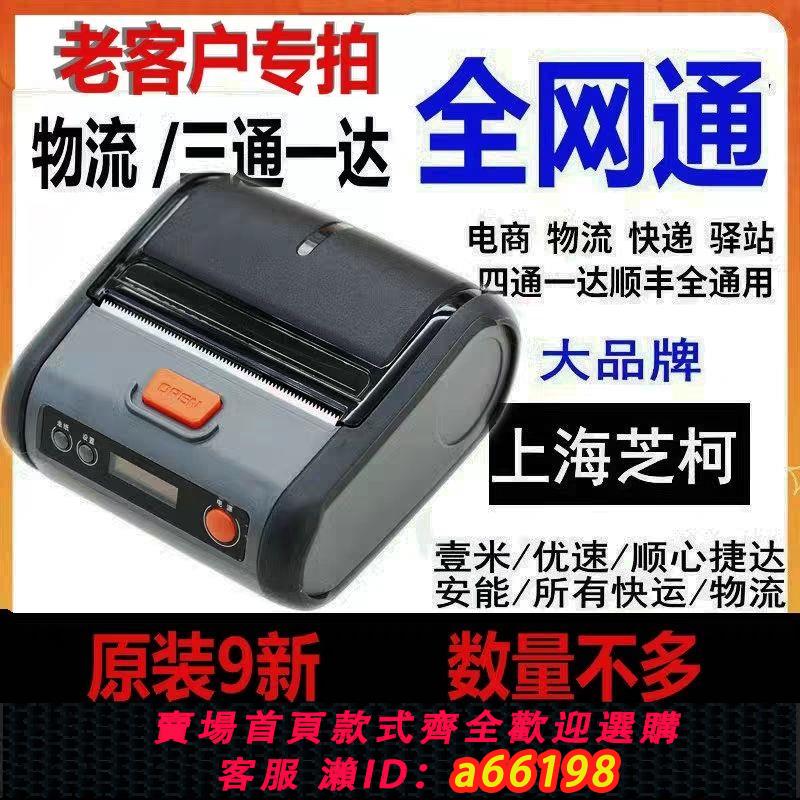【臺灣公司 可開發票】芝柯CC3便攜式藍牙快遞單列印機菜鳥驛站三通一達順豐多多通用版