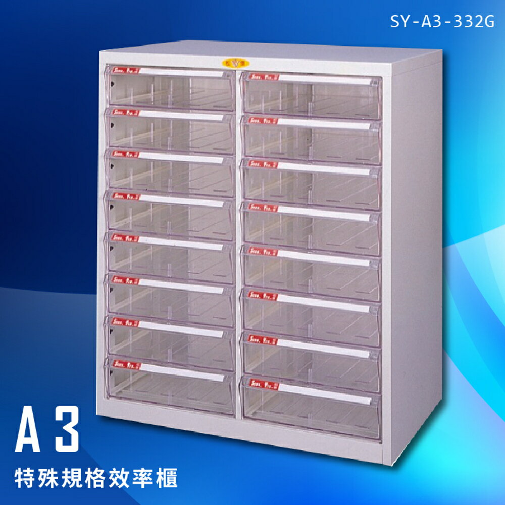 【台灣製造】大富 SY-A3-332G A3特殊規格效率櫃 組合櫃 置物櫃 多功能收納櫃