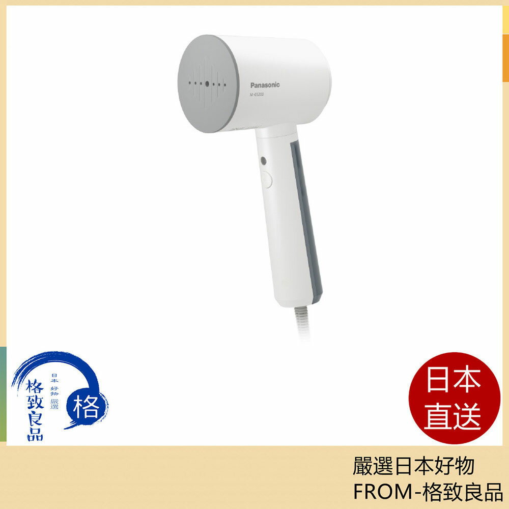 【日本直送！快速發貨！】Panasonic國際牌蒸氣掛燙機白色NI-GS200 25年款