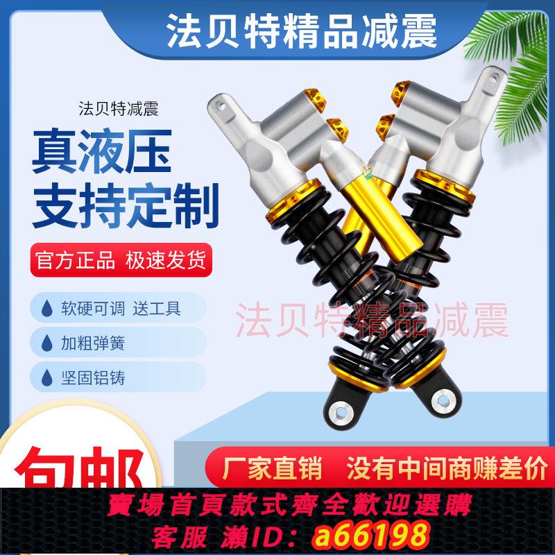 【臺灣公司 可開發票】國產MSP倒置後減震液壓阻尼 軟硬可調小龜九號009小牛n1s NQI戰速