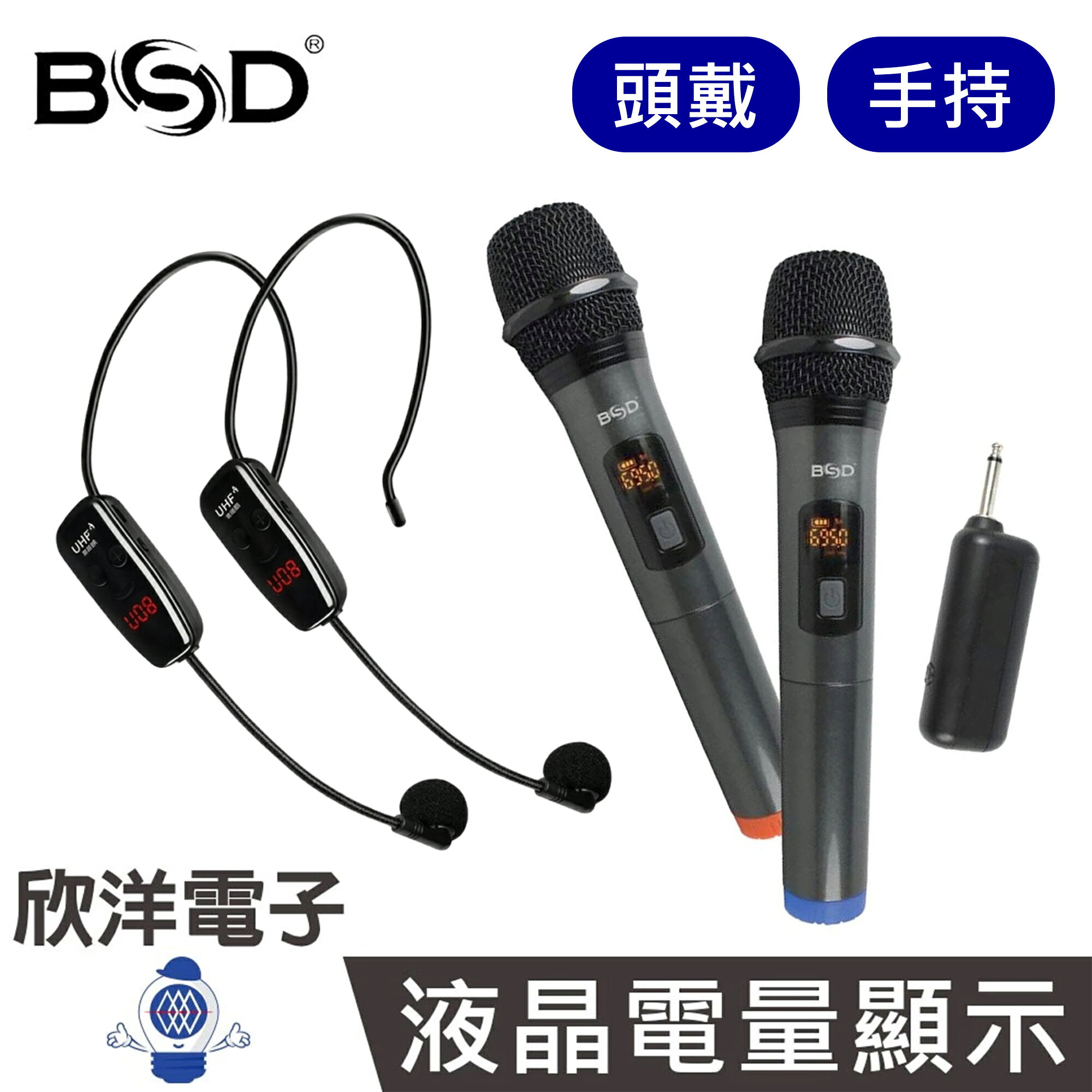※ 欣洋電子 ※ BSD UHF輕量型1對2無線麥克風 手持式 頭戴式 (BA-7300) (BA-7300-1) 自動對頻演講 教學 會議 舞台 主持