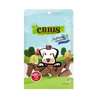 【CRIUS 克瑞斯】超嫩牛肉片 狗點心 寵物點心 天然澳洲點心_100G